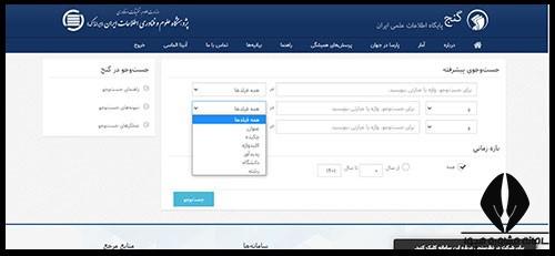 دانلود پایان نامه رایگان